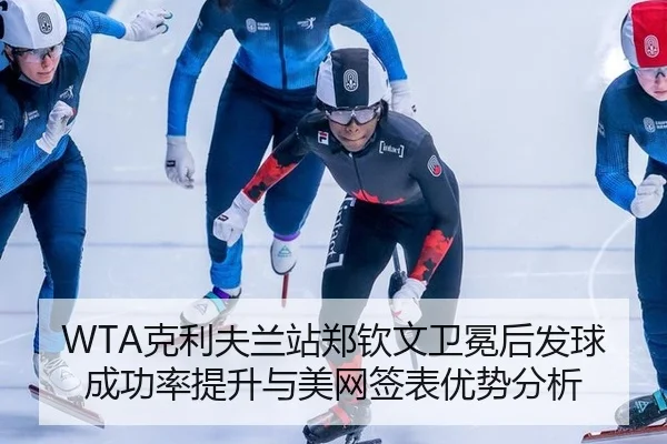 ke-li-fu-lan-zhan-zheng-qin-wen-wei-mian-hou-fa-qiu-cheng-gong-lv-ti-sheng-yu-mei-wang-qian-biao-you-shi-fen-xi-2-337.jpg